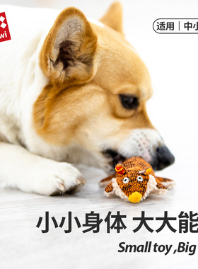 GiGwi贵为狗狗仿真玩具发声毛绒叫叫磨牙耐咬小型犬幼犬解闷神器