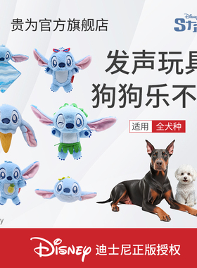 GiGwi贵为史迪奇大眼系列狗狗玩具毛绒发声磨牙耐咬自嗨解闷神器