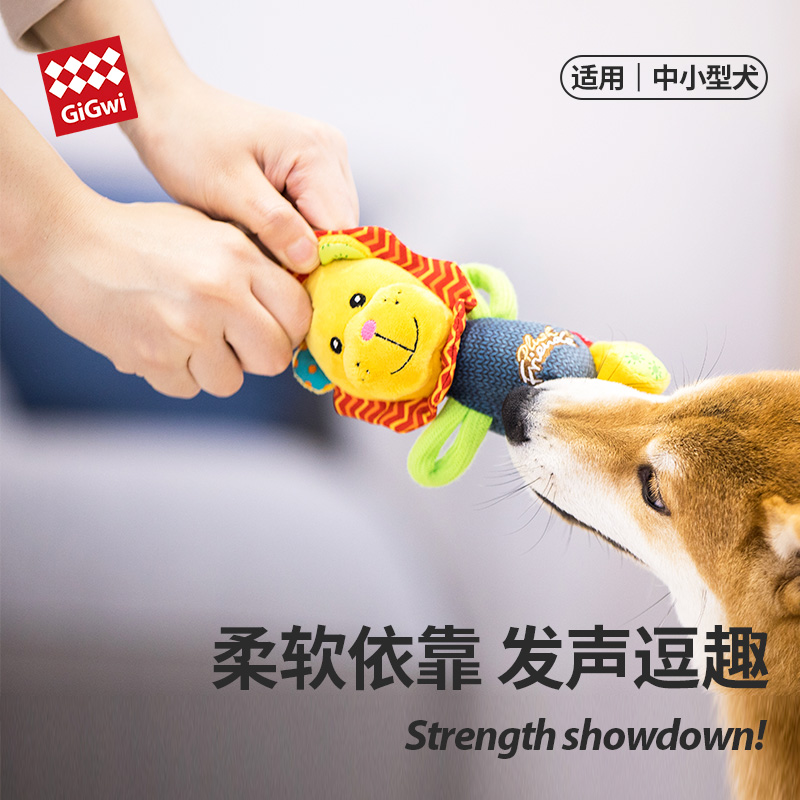 gigwi贵为狗狗玩具仿真磨牙耐咬