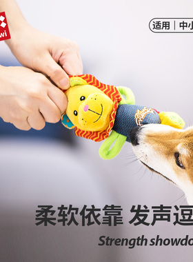 GiGwi贵为狗狗玩具小狗仿真授勋毛绒玩具耐咬磨牙宠物玩具发声