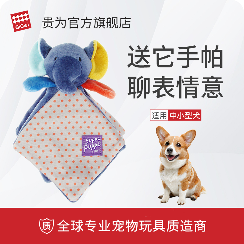 GiGwi宠物玩具磨牙洁牙耐咬自嗨