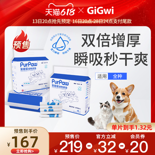 PurPaw贵为狗狗猫咪尿垫加厚除臭宠物专用尿片尿不湿兔狗笼吸水垫