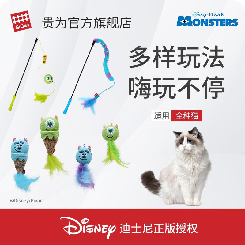GiGwi贵为逗猫棒咪玩具