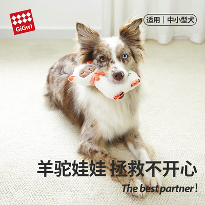 GiGwi贵为狗狗玩具耐咬磨牙