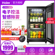 Haier/海尔LC-102E 冰吧家用小型立式酒柜客厅小红酒冰箱冷藏冰柜