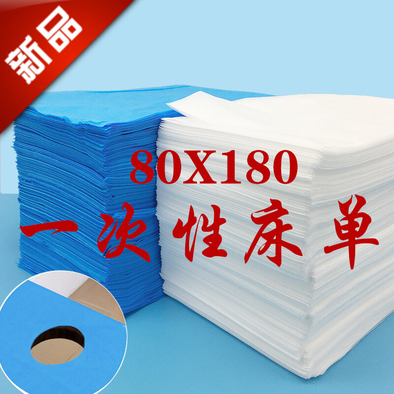 一次性床单美容院100张加厚透气120x200带脸洞无纺布中单