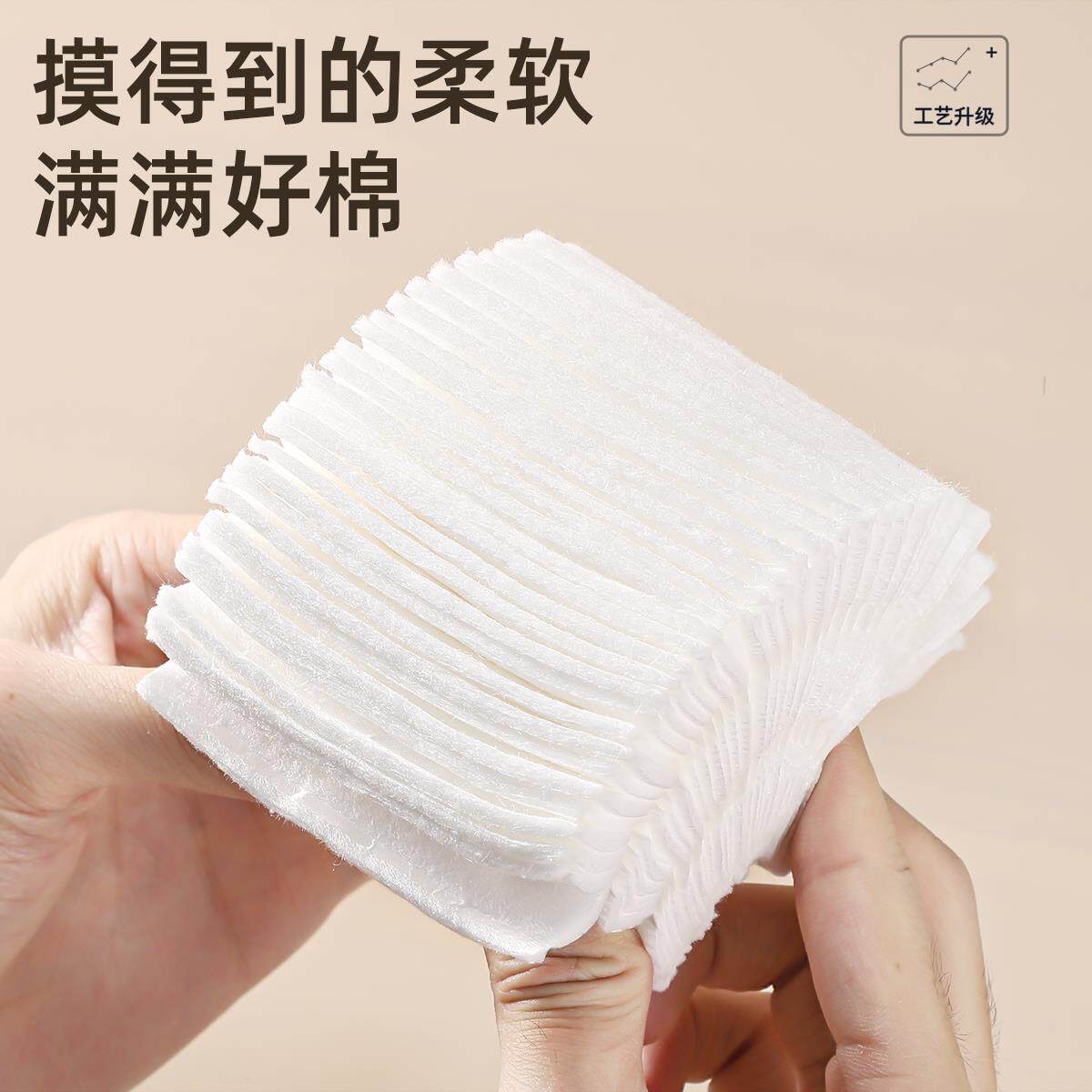 加厚40%|卸妆棉化妆棉卸妆用脸部棉片拍爽肤水湿敷专用巾