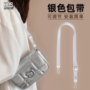 女包包肩带银色细带包带斜挎包带单买替换带子单肩可调节宽带配件