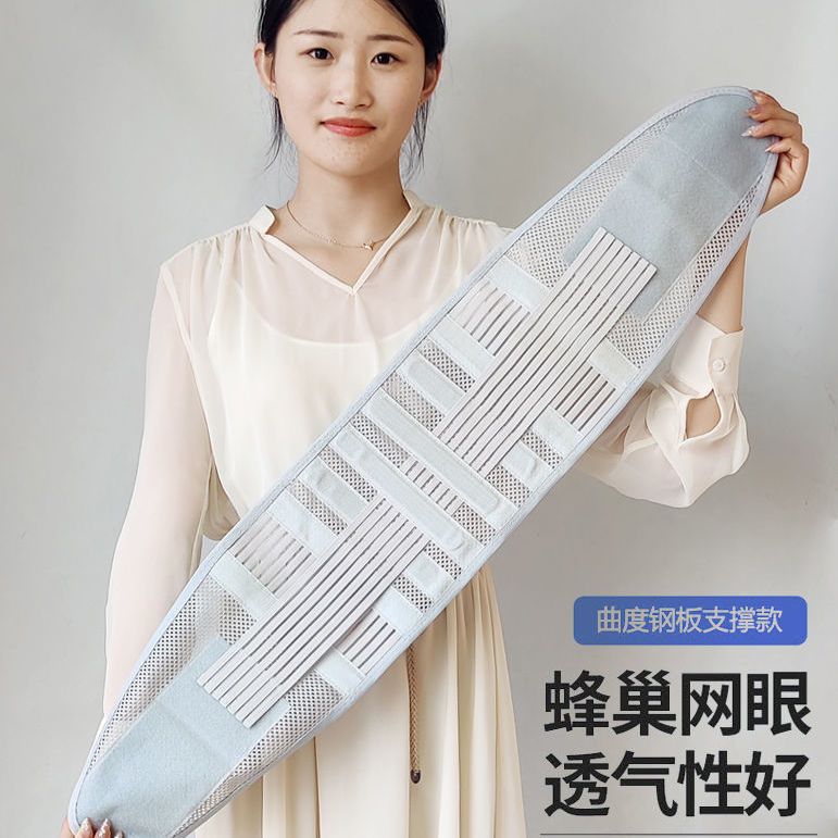 夏季护腰带薄款透气超薄腰脱矫正器痛腰疼神器男女士夏天