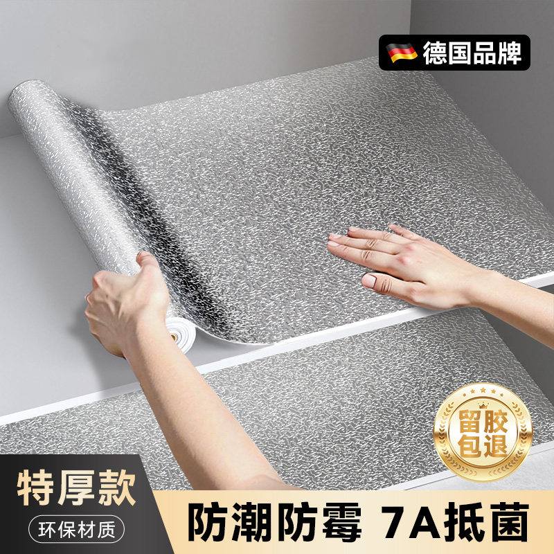 厨房橱柜防油贴纸灶台墙壁防火抽屉垫纸自粘防潮防水铝箔锡纸加厚