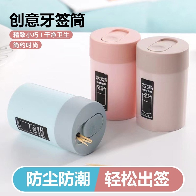 牙签筒创意滑盖牙签盒便携家用餐厅塑料简约客厅茶几牙签瓶牙签罐