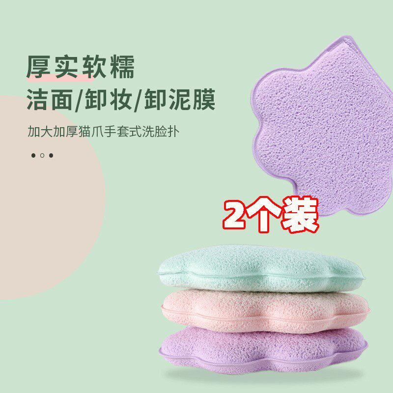 猫爪洁面扑海绵洗脸扑加大加厚清洁脸部卸妆手套洗脸扑清洁工具