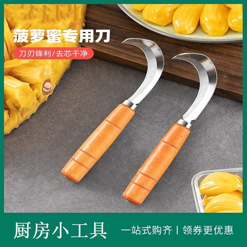 不锈钢菠萝蜜取芯刀菠萝蜜专用刀开果工具水果店摆摊开菠萝蜜神器