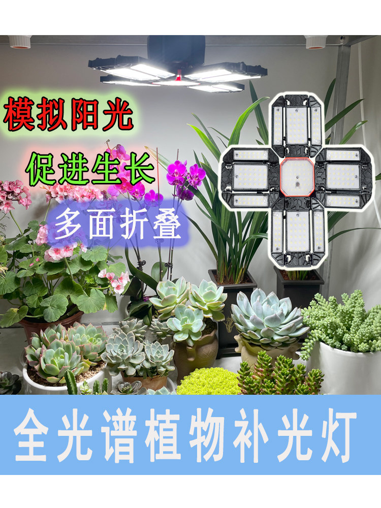全光谱Led植物生长灯蔬菜温室玫瑰花卉补光日光多肉补光