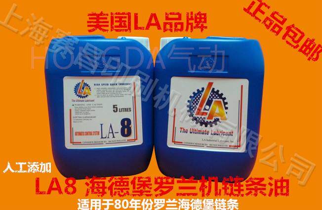 。LA8海德堡罗兰机链条油 海德堡罗兰印刷机配件耗材油脂（人工添属于什么档次？
