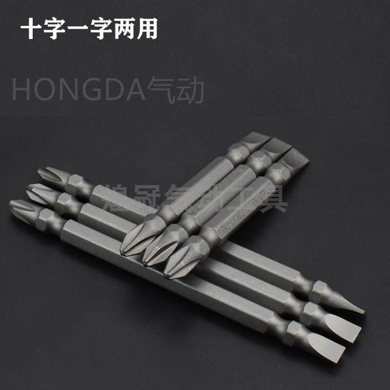 。Necal S2加长双头一字十字两用批头批嘴螺丝批头风批电钻起子头属于什么档次？