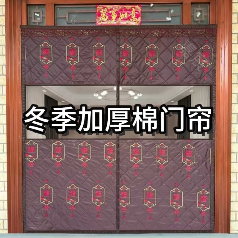 冬季棉门帘加厚家用保暖保温防寒门帘