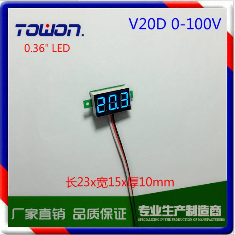 。V20D红色数码管 三线0-100V 数显电压表数字电压表头 接反不烧高性价比高么？