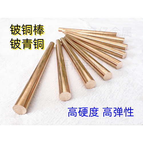 C17200国标铍青铜棒QBE2.0铍铜棒φ1/1.5/2...零切高硬度弹性铜棒