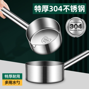 不锈钢水勺子食品级一体成型长柄加厚水瓢铁水舀子大汤勺商用无磁