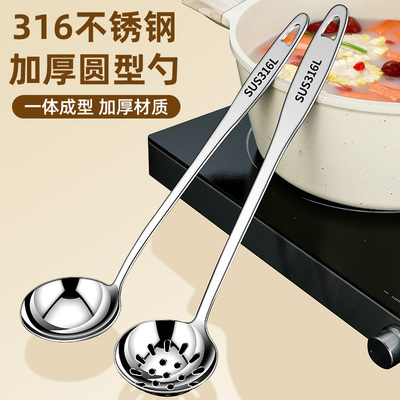 家用盛汤勺子304商用小号长柄火锅粥勺大漏勺不锈钢汤勺316食品级