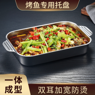 不锈钢烤鱼盘家用长方形托盘蒸鱼铁盘子专用锅餐盘蒸盘菜盘深盘