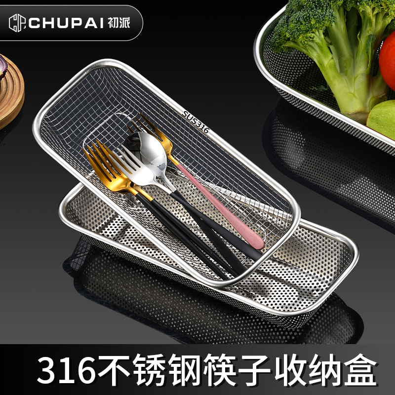 【行业热销】消毒柜筷子盒筷子收纳盒304不锈钢勺子筷子篓沥水架