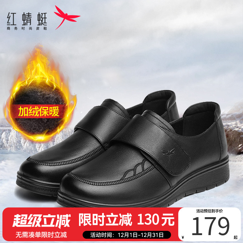 红蜻蜓妈妈棉鞋真皮软底