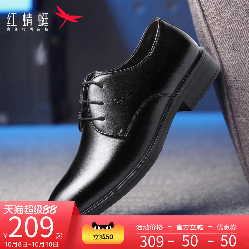 红蜻蜓真皮系带软底商务休闲鞋