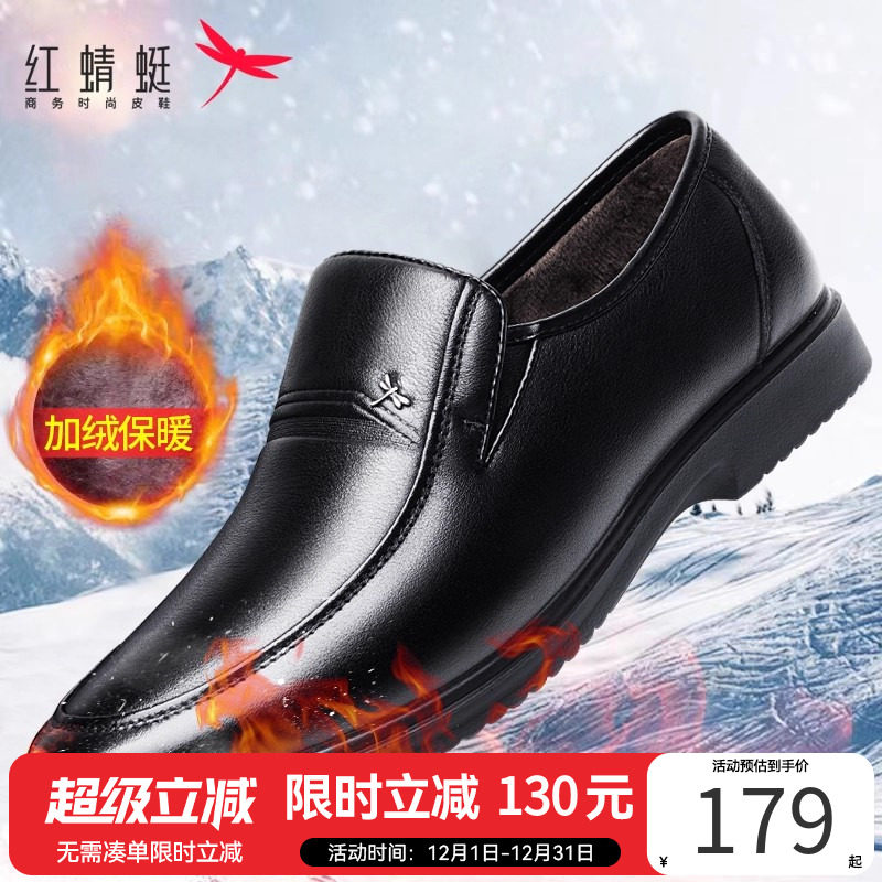 秋冬保暖加绒中老年大码爸爸鞋