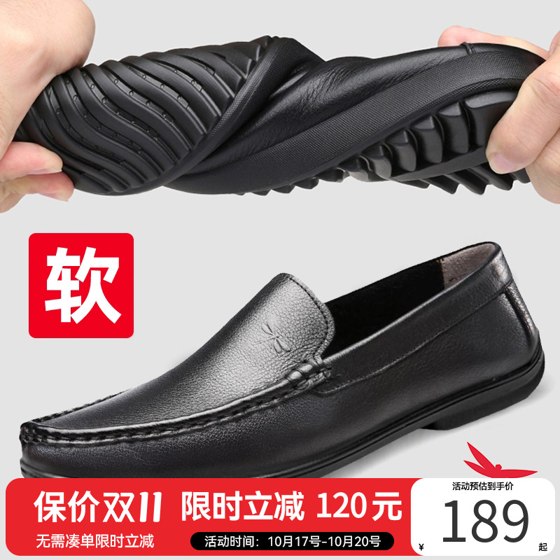 红蜻蜓男士套脚软底休闲豆豆鞋