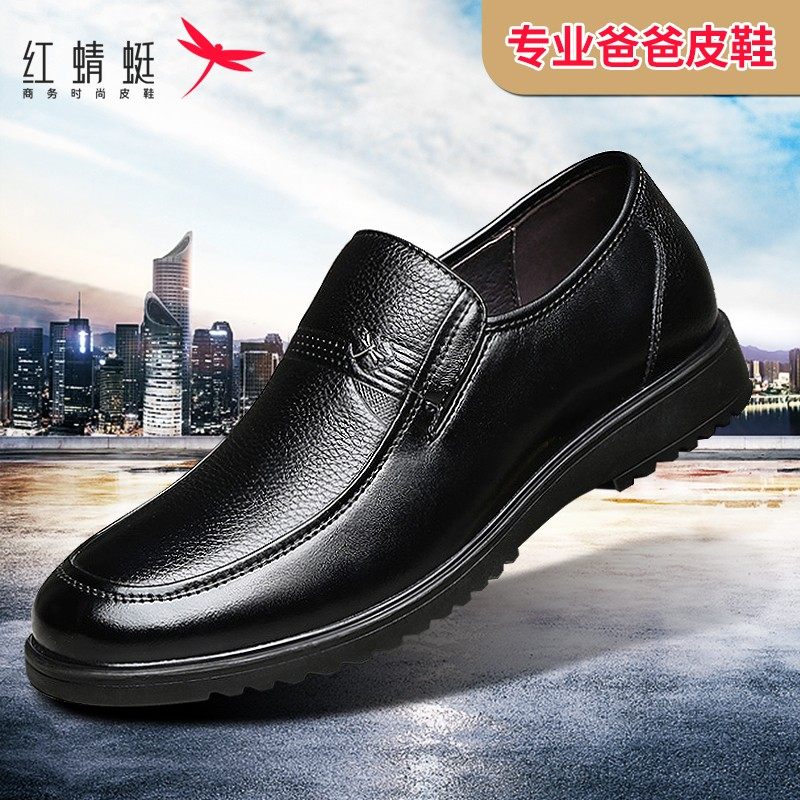 红蜻蜓男鞋春秋季新款商务正装爸爸真皮一脚蹬休闲中老年黑色皮鞋,流行男鞋,休闲皮鞋,淘宝优惠券,粉丝福利购,淘宝优惠卷