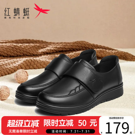 红蜻蜓妈妈鞋2025春秋季百搭真皮舒适女鞋中老年软底新款皮鞋女鞋