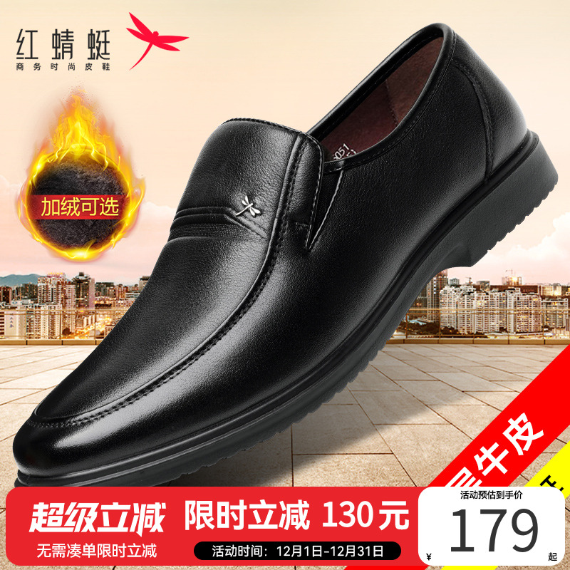 红蜻蜓官方正品休闲皮鞋男