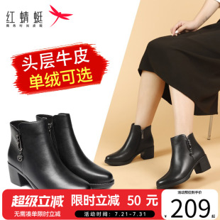 软短靴高跟加绒皮鞋 红蜻蜓女鞋 真皮粗跟妈妈鞋 2025新款 女 春秋冬季