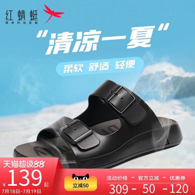 红蜻蜓户外凉拖鞋2024新款