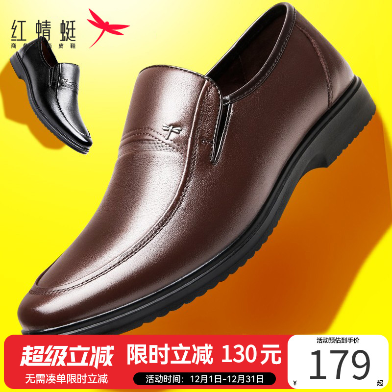 红蜻蜓正品中老年软底商务休闲鞋