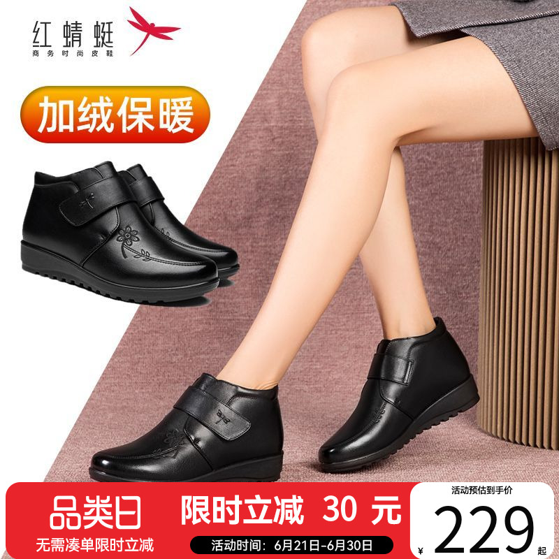 红蜻蜓皮鞋女2025冬季加绒加厚高帮棉鞋真皮中老年保暖休闲妈妈鞋