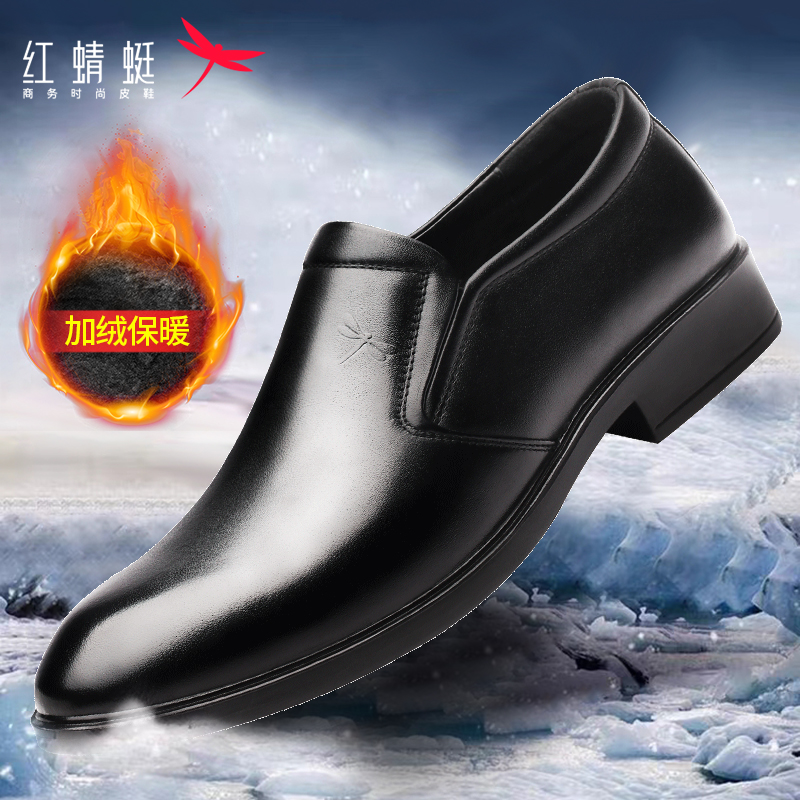 红蜻蜓休闲皮鞋冬季加绒