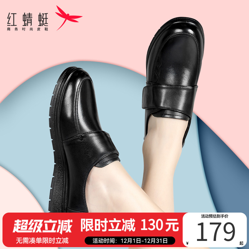 红蜻蜓妈妈鞋休闲软底魔术贴