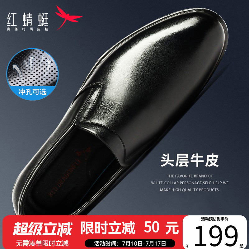 红蜻蜓真皮尖头高级结婚皮鞋男