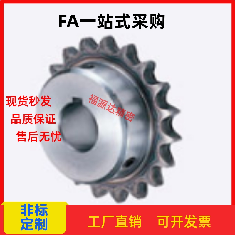 SP40B17-N/S-13/14/15/16/17/18/19/20/22/24/25/28/30/32/35链轮