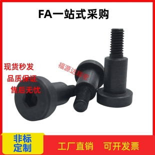 D10 MJK11 L9L10L12L15L20支点用台阶螺丝内六角孔型