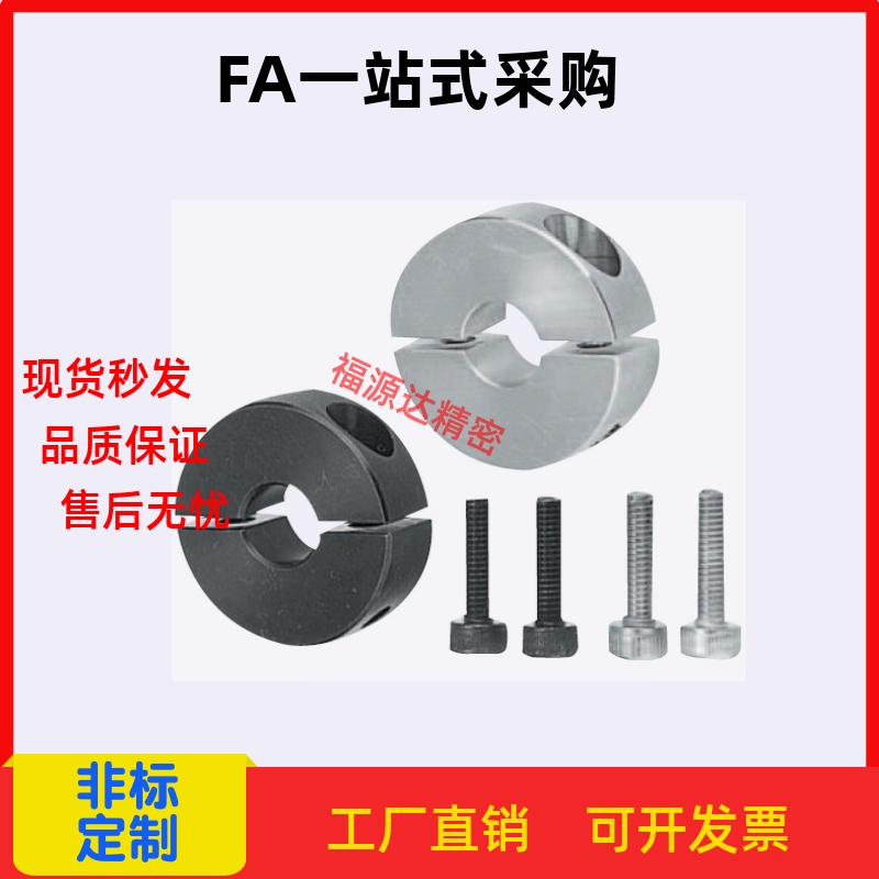 替换米思米固定环PSCSP6 8 10 12 15 16 20-8-10-12-15