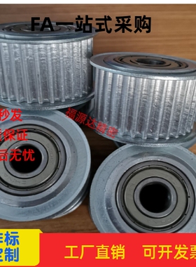 同步轮法兰齿惰轮AHTFW24-S5M150/250-10 AHTFW25-S5M150/250-10