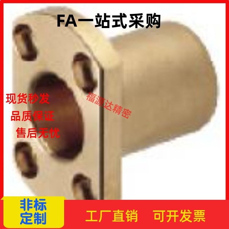 替换米思米SHTNZ25-60无油衬套MPTNP20-40青铜标准法兰型