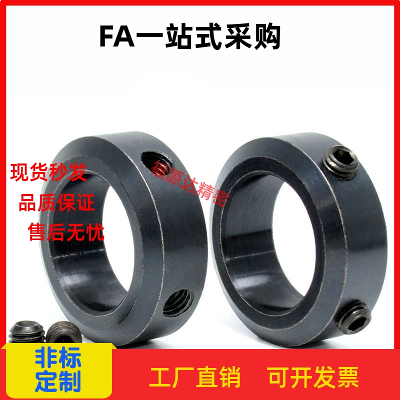 SCCN15/20/25/30-8/12/6/10/17/16光轴固定环轴套轴承限位环挡35