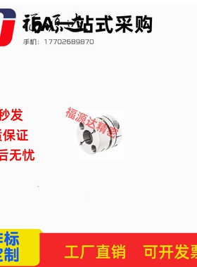 替代米思米GCPS20/29/33/39/DEG01 单膜片联轴器步进伺服电机