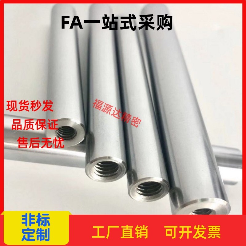 替代怡合达SCP SCQ01/06-D6 8 10 12 13 15 16 18 20导向轴内螺纹