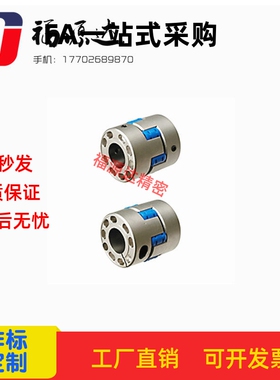 替米思米MMJCN55/70/95/DCN12 联轴器 爪形止动螺丝固定型/夹持型